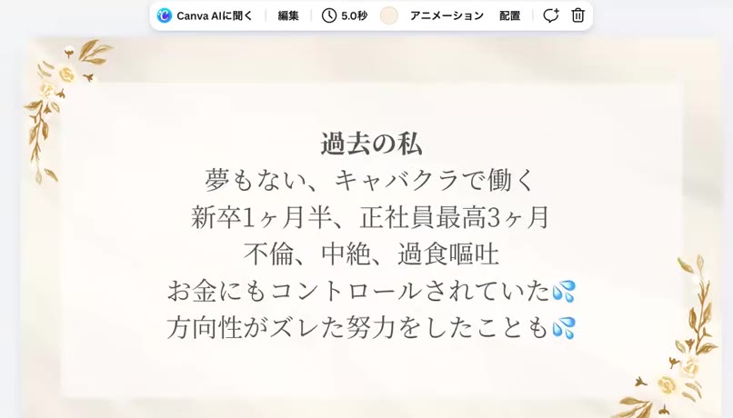 過去の私