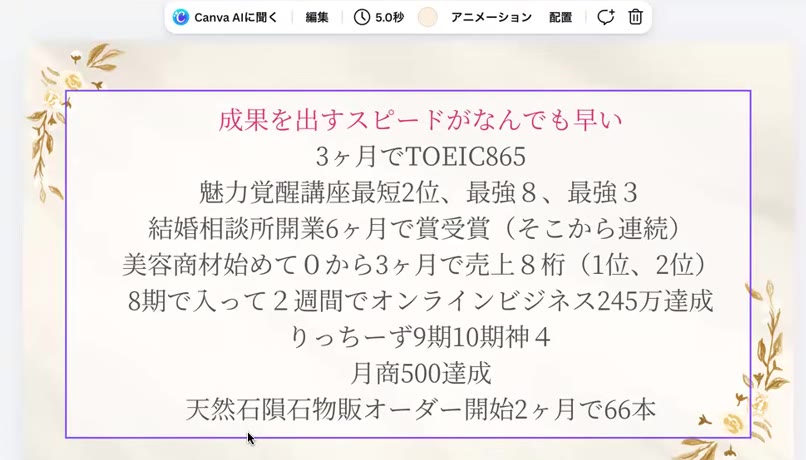 成果を出すスピードがなんでも早い
