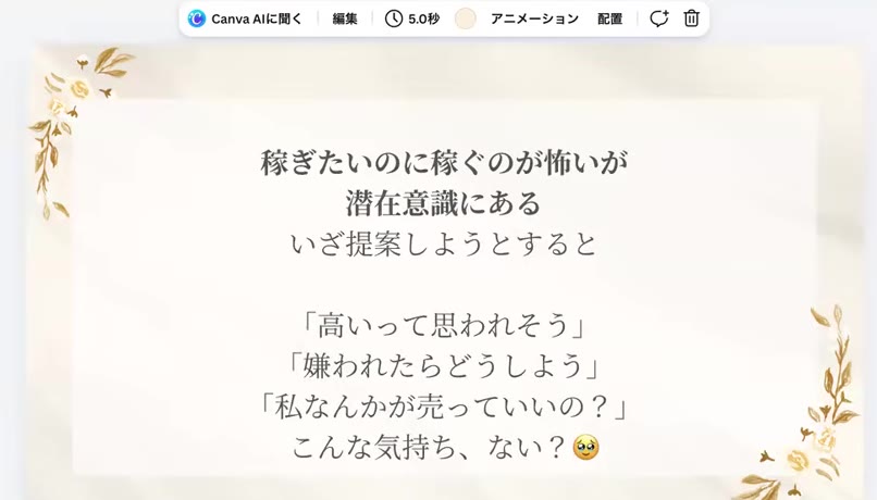 稼ぎたいのに稼ぐのが怖いが潜在意識にある