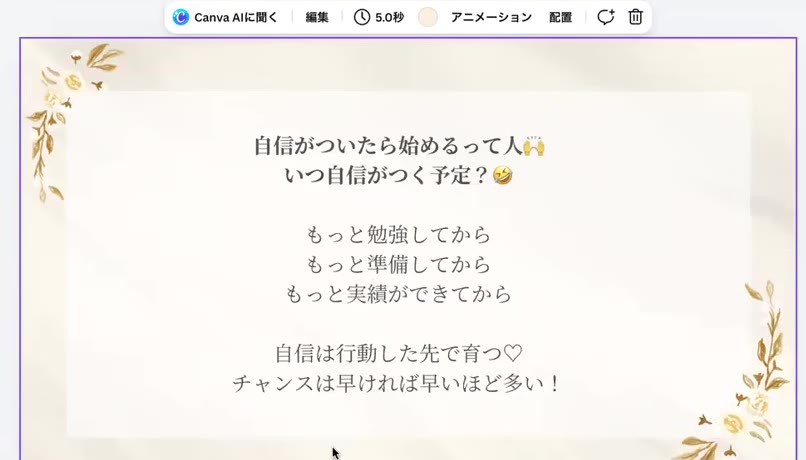 自信がついたら始める人、いつ自信がつく？