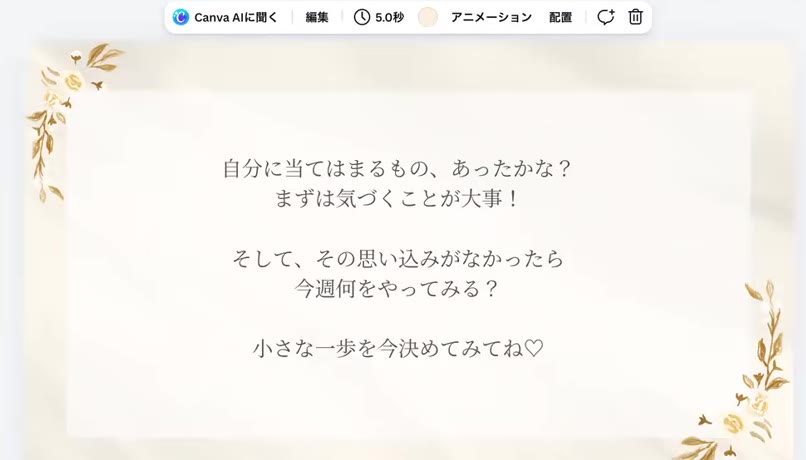 自分に当てはまるものはあった？