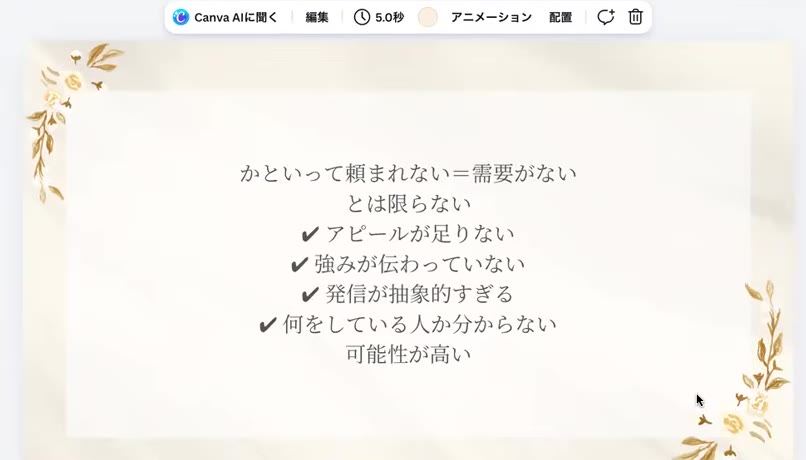 頼まれない＝需要がない、とは限らない