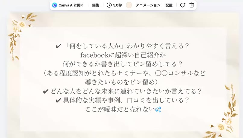 何をしている人かわかりやすく言える？
