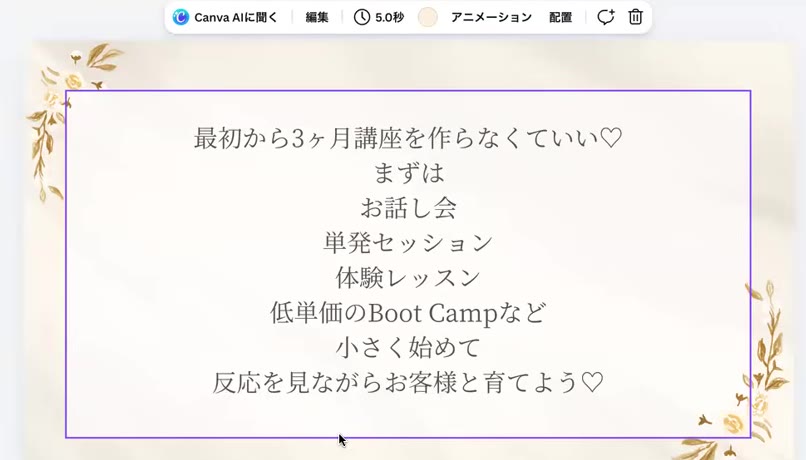 最初から3ヶ月講座を作らなくていい