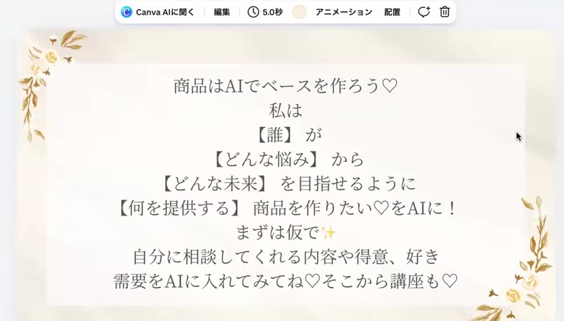 商品はAIでベースを作ろう