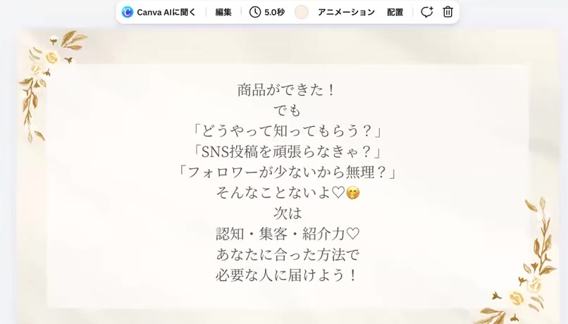 商品ができた！でもどうやって知ってもらう？