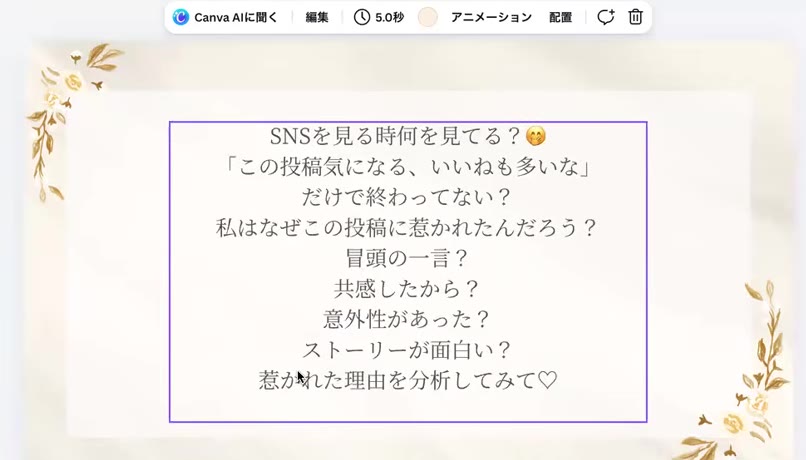 SNSを見る時何を見てる？