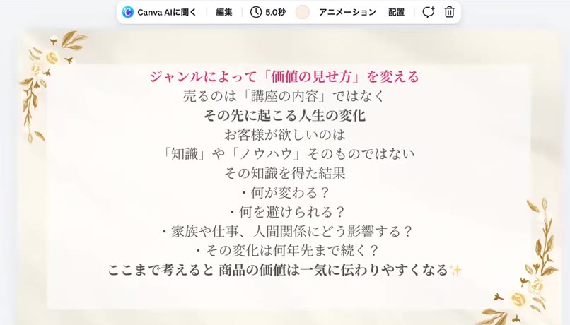 ジャンルによって価値の見せ方を変える