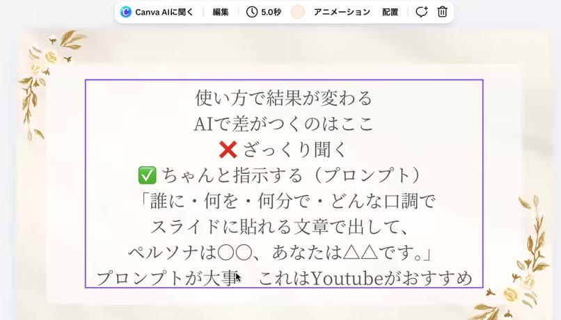 使い方で結果が変わる AIで差がつくのはここ