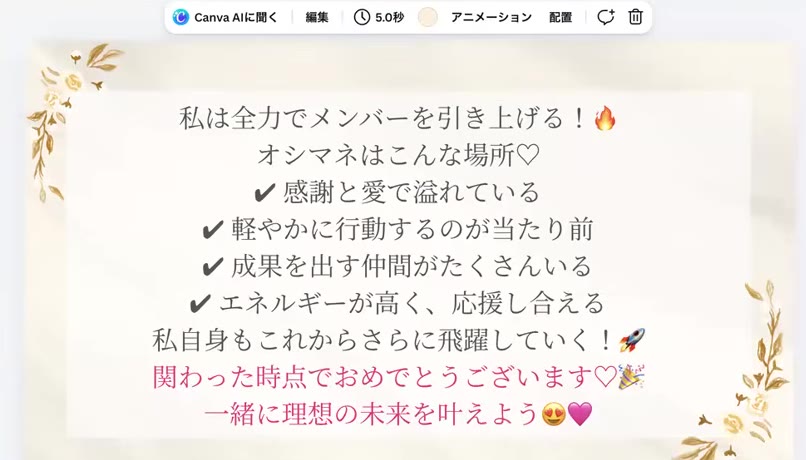 オシマネはこんな場所