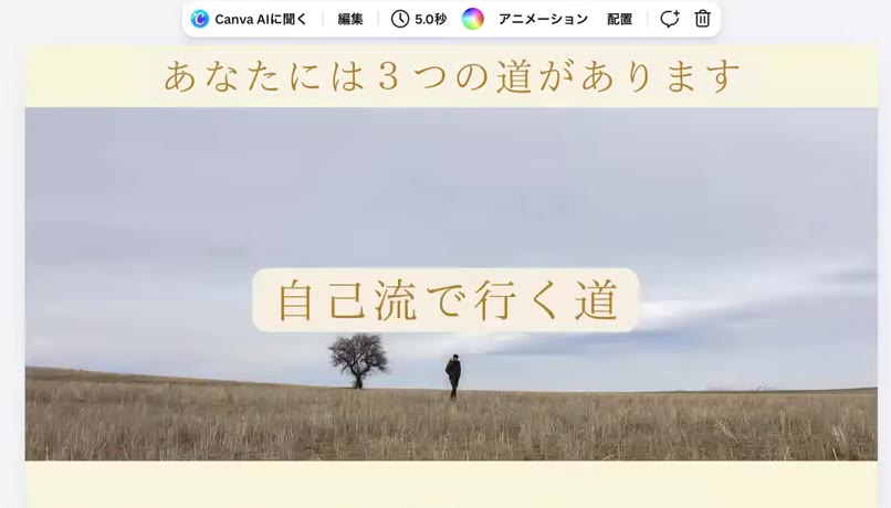 あなたには3つの道があります